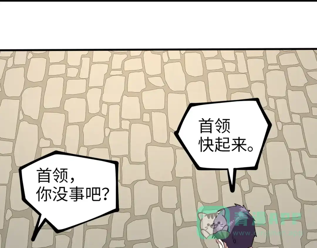 《至尊魔修》008 乞活城 第101页