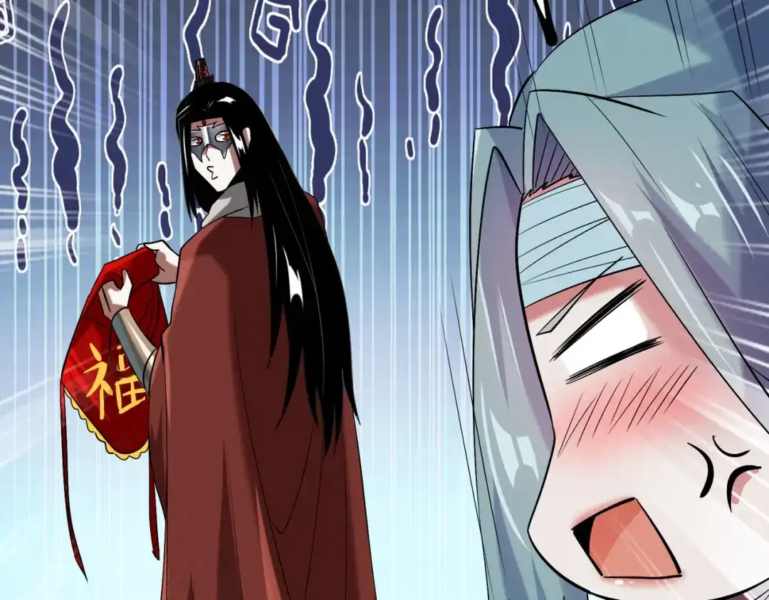 《至尊魔修》008 乞活城 第39页