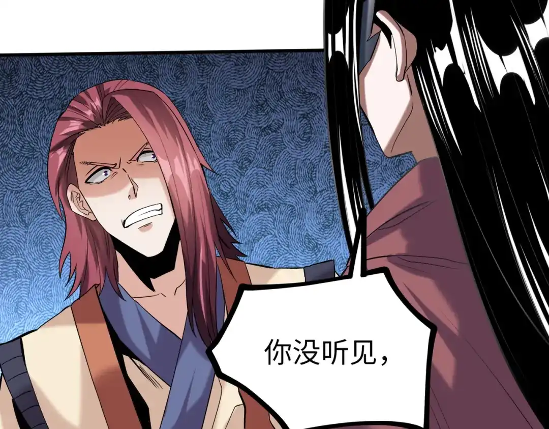 《至尊魔修》008 乞活城 第70页