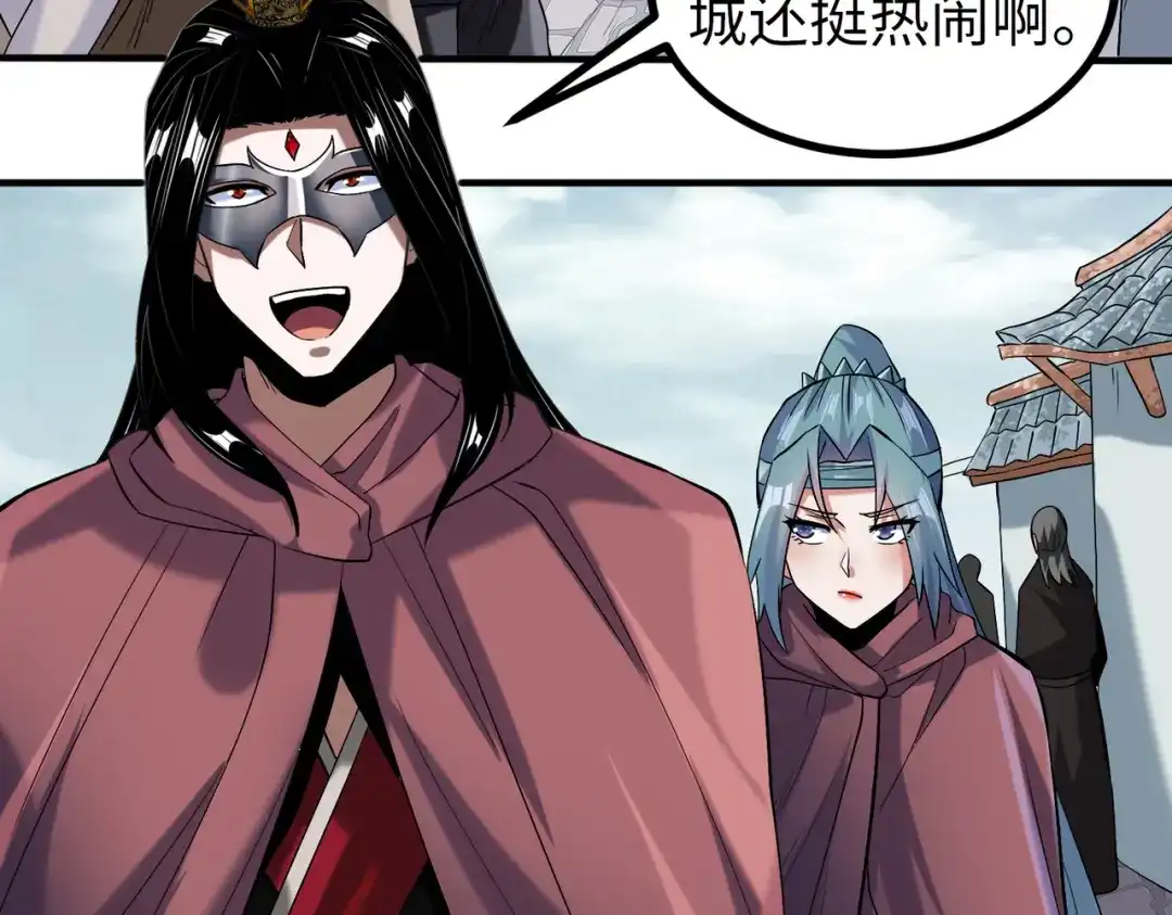 《至尊魔修》008 乞活城 第29页