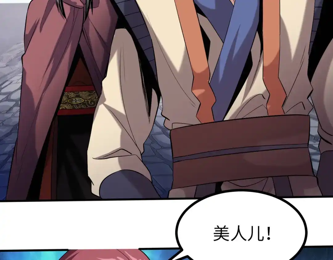 《至尊魔修》008 乞活城 第55页