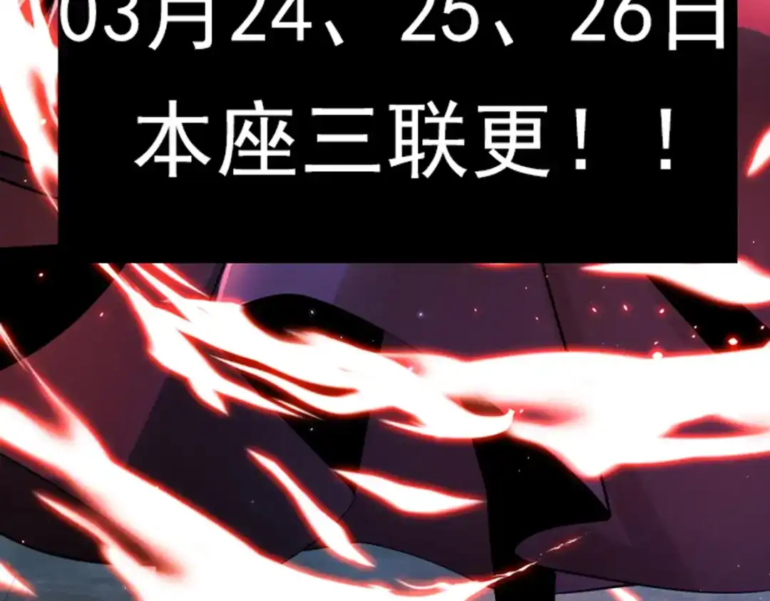 《至尊魔修》008 乞活城 第109页