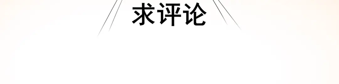 《至尊魔修》008 乞活城 第112页