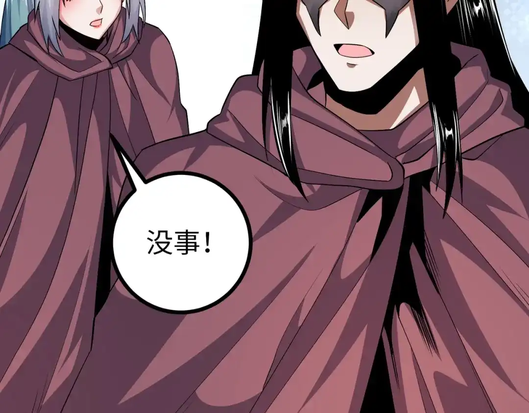 《至尊魔修》009 城主有请 第12页