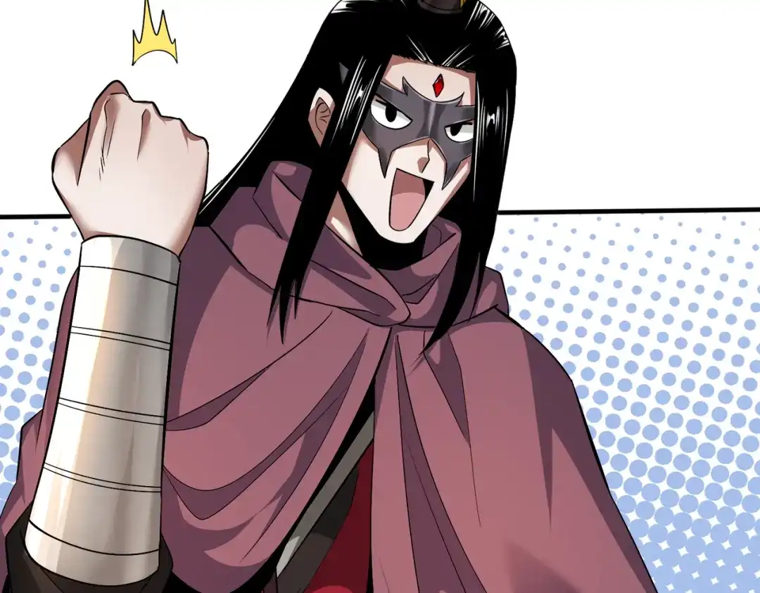 《至尊魔修》009 城主有请 第14页