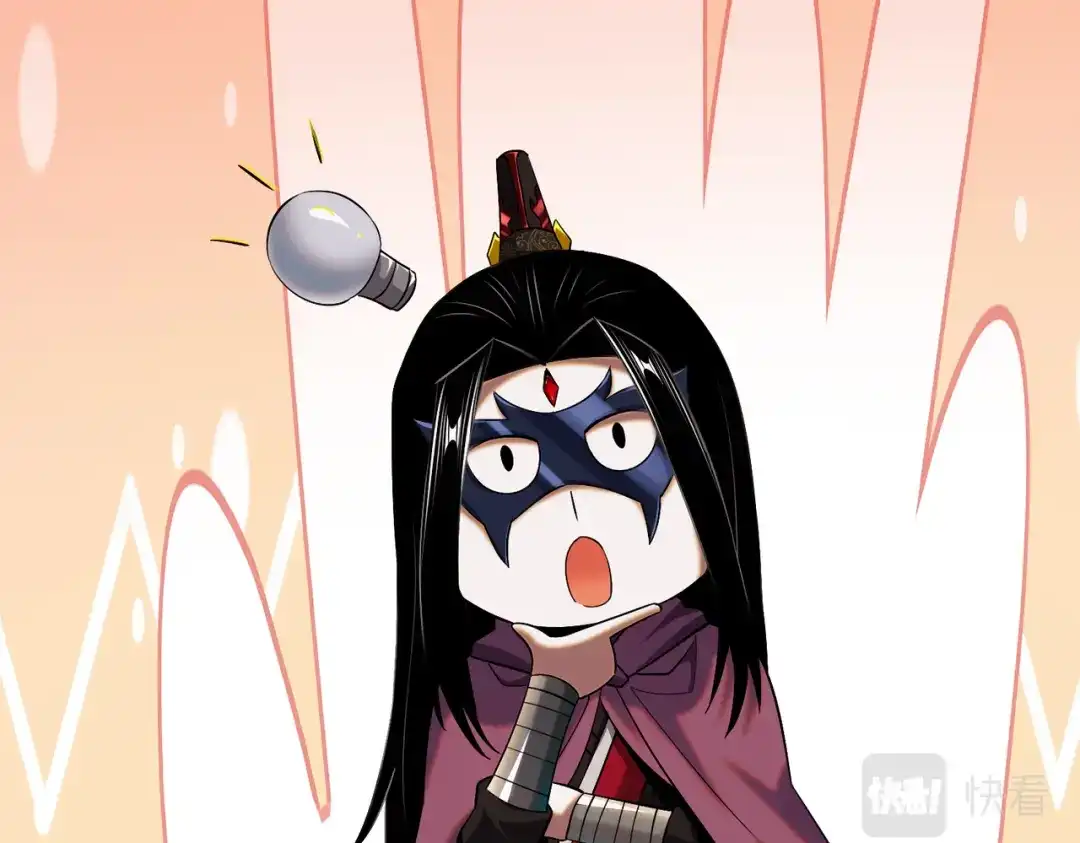 《至尊魔修》009 城主有请 第52页