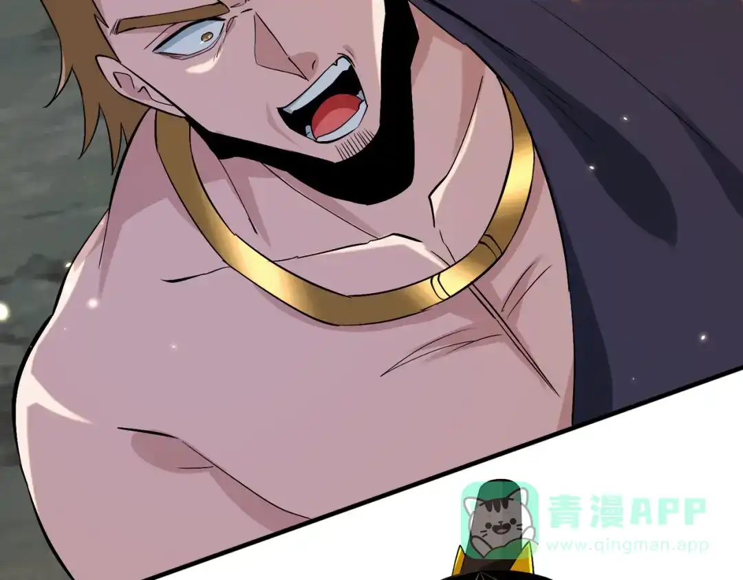 《至尊魔修》009 城主有请 第91页