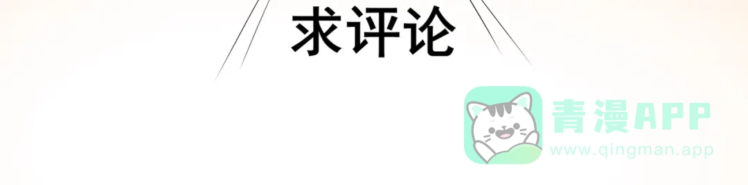 《至尊魔修》009 城主有请 第111页
