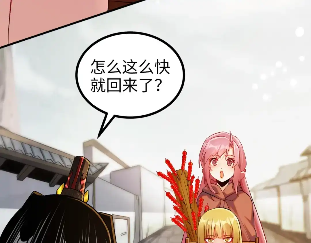 《至尊魔修》009 城主有请 第63页