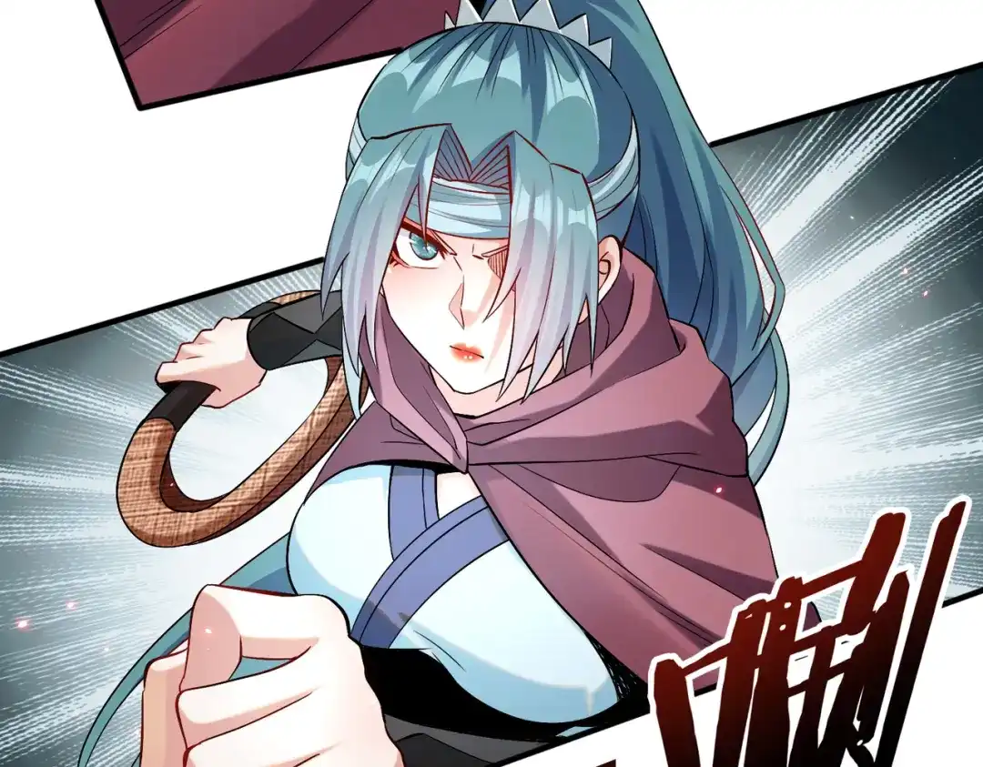 《至尊魔修》009 城主有请 第98页