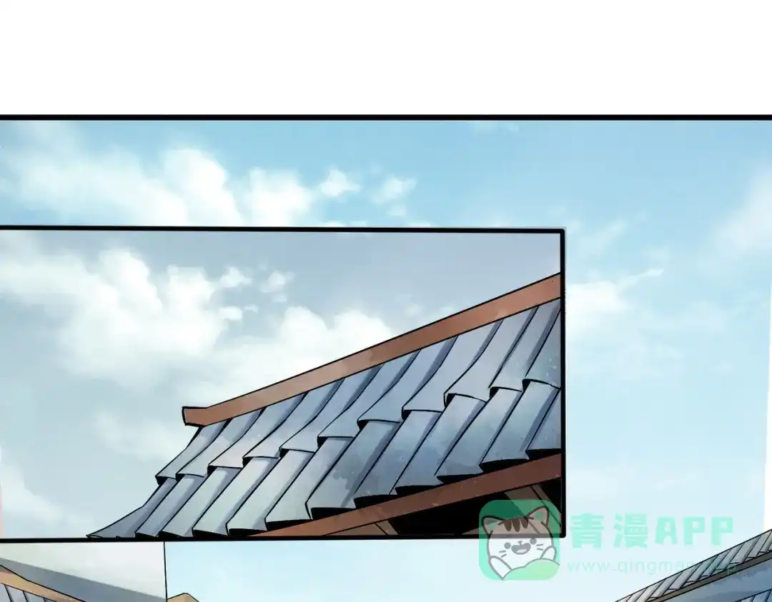 《至尊魔修》009 城主有请 第21页