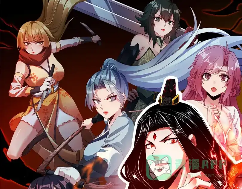 《至尊魔修》009 城主有请 第1页