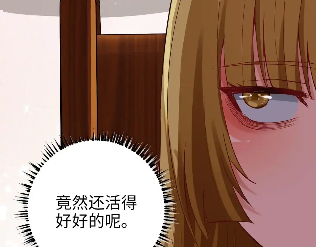 《至尊魔修》009 城主有请 第67页