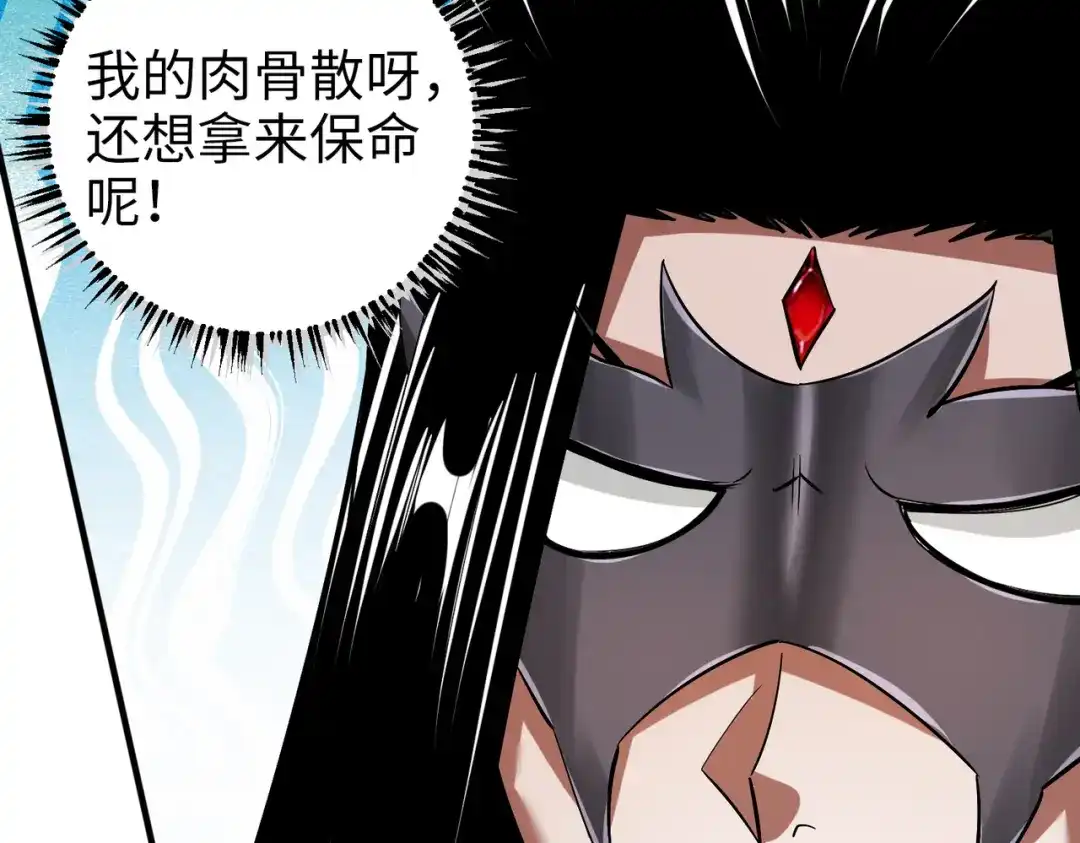 《至尊魔修》009 城主有请 第17页