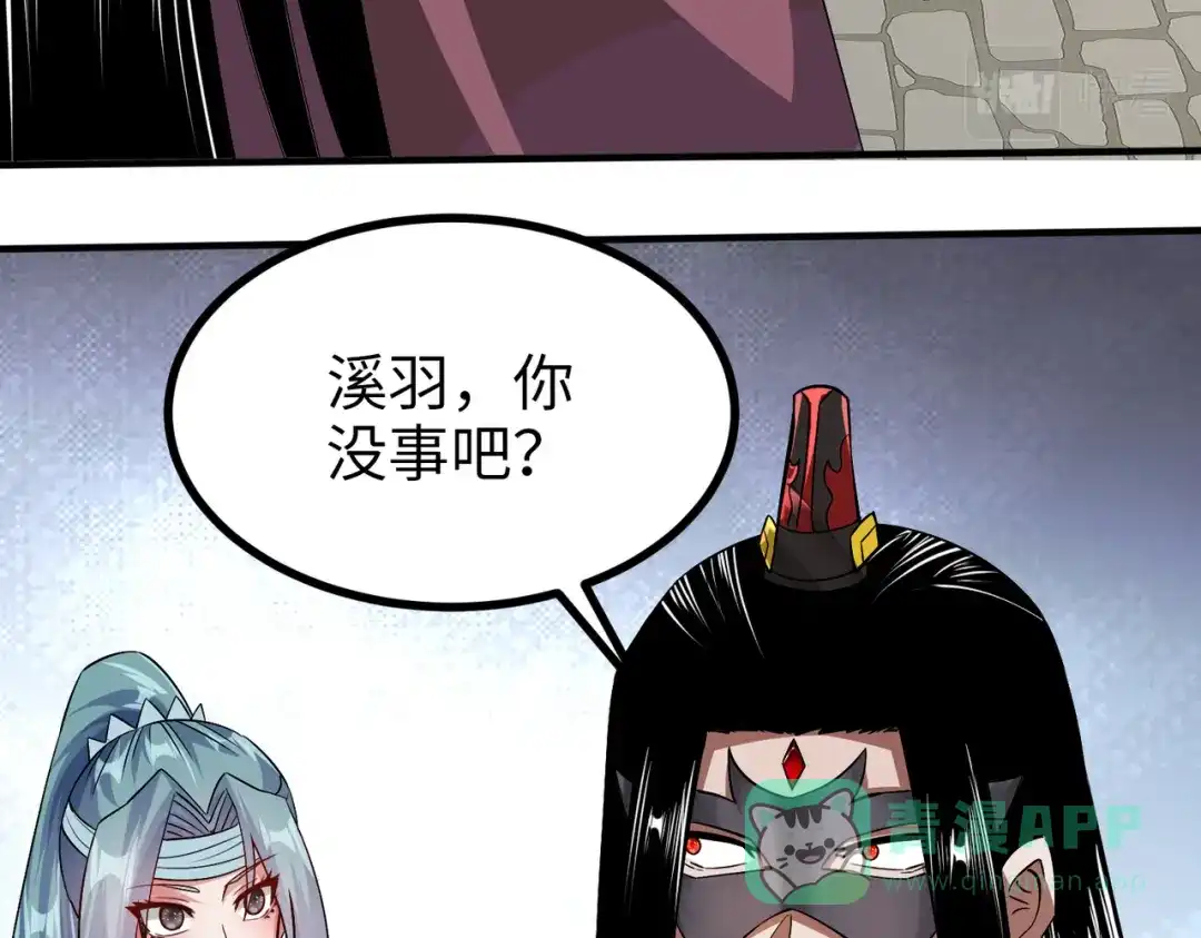 《至尊魔修》009 城主有请 第11页