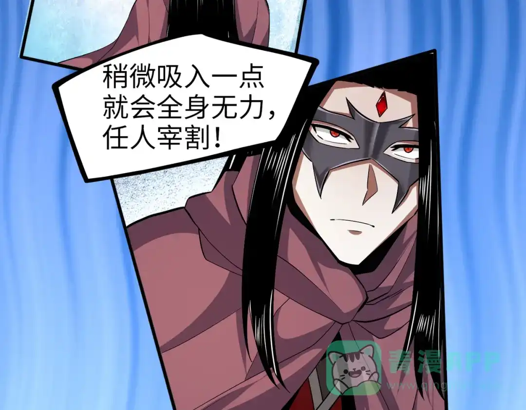 《至尊魔修》009 城主有请 第6页