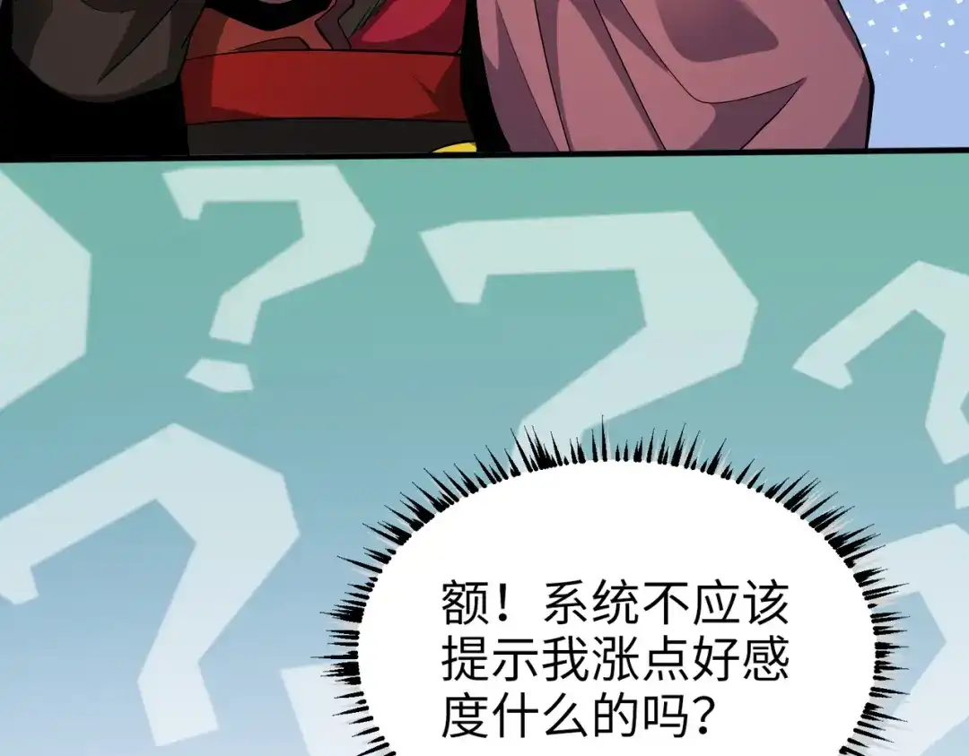 《至尊魔修》009 城主有请 第15页