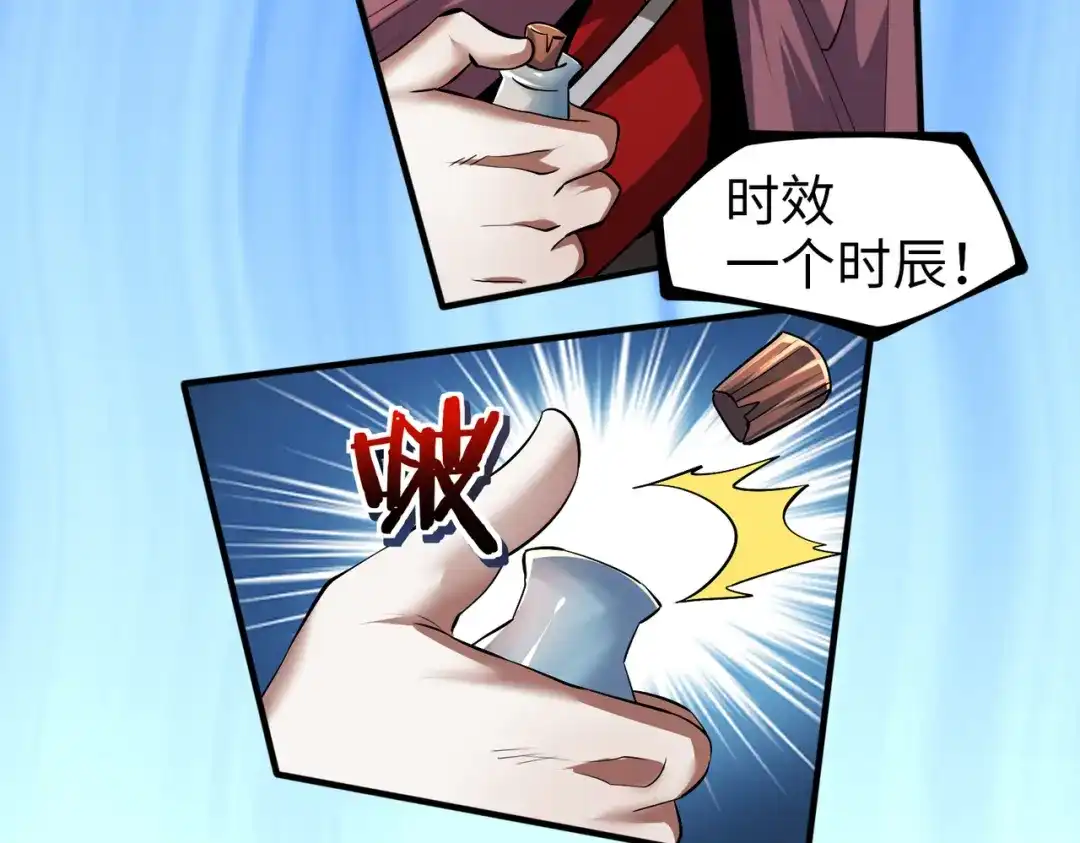 《至尊魔修》009 城主有请 第7页