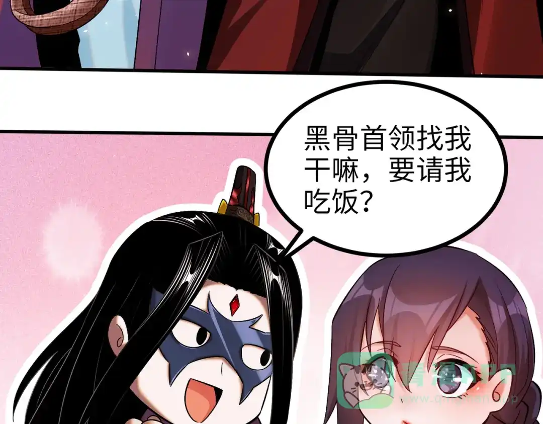 《至尊魔修》009 城主有请 第41页