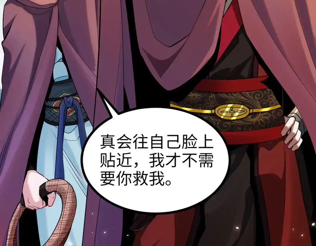 《至尊魔修》009 城主有请 第40页