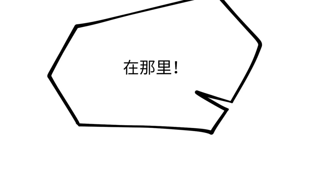 《至尊魔修》009 城主有请 第88页