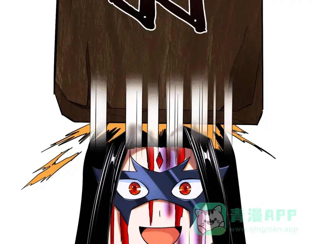 《至尊魔修》009 城主有请 第46页