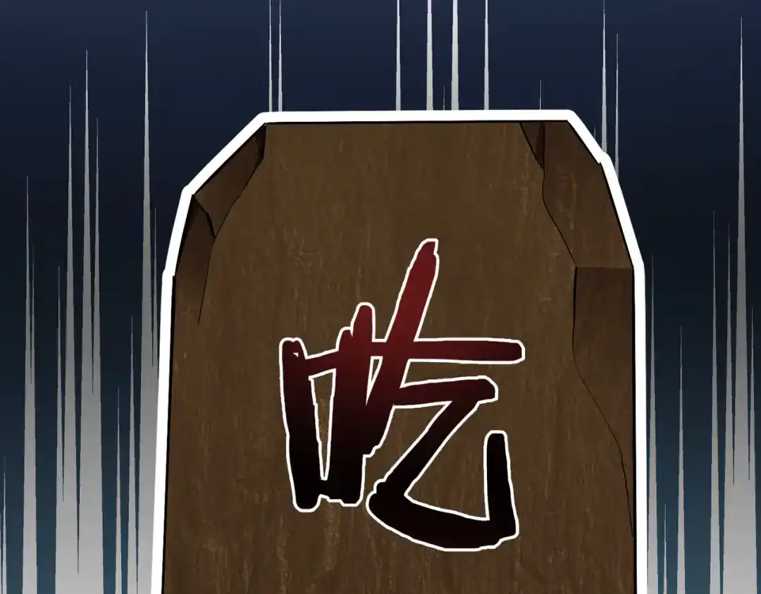 《至尊魔修》009 城主有请 第44页