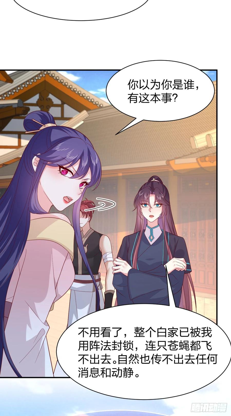 《至尊瞳术师：绝世大小姐》第三百九十八话 不做人了！ 第6页