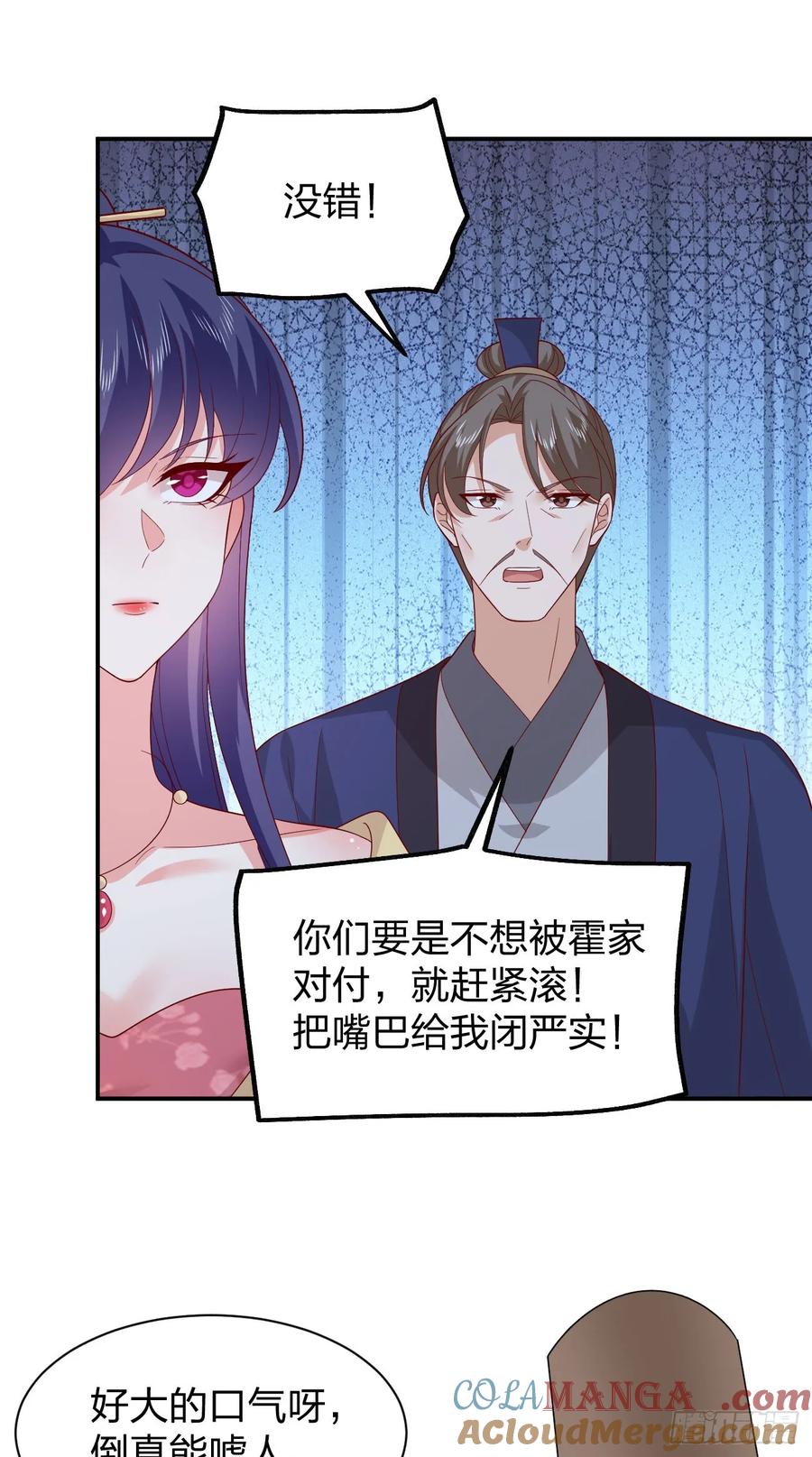《至尊瞳术师：绝世大小姐》第三百九十八话 不做人了！ 第3页