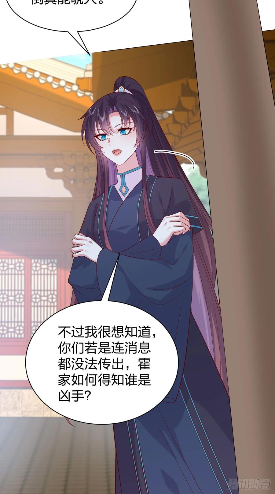 《至尊瞳术师：绝世大小姐》第三百九十八话 不做人了！ 第4页
