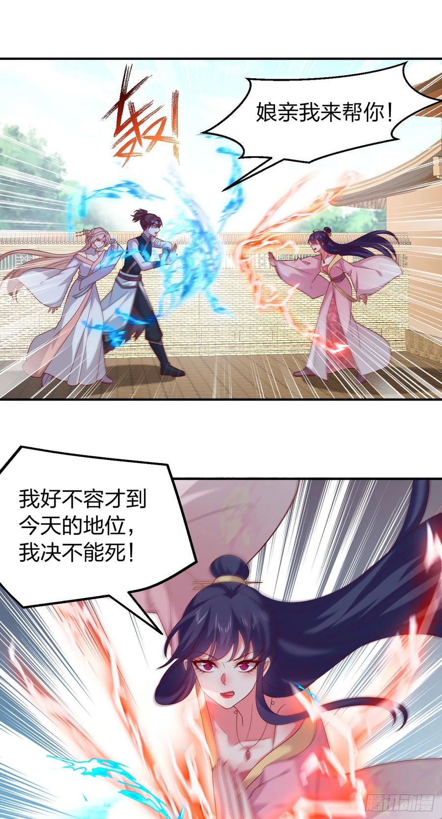 《至尊瞳术师：绝世大小姐》第三百九十八话 不做人了！ 第10页