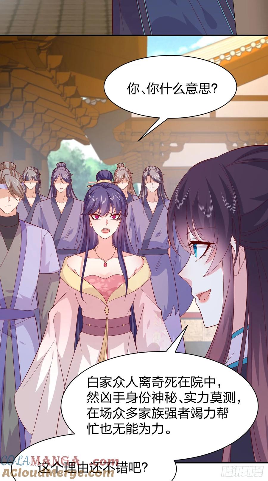《至尊瞳术师：绝世大小姐》第三百九十八话 不做人了！ 第5页