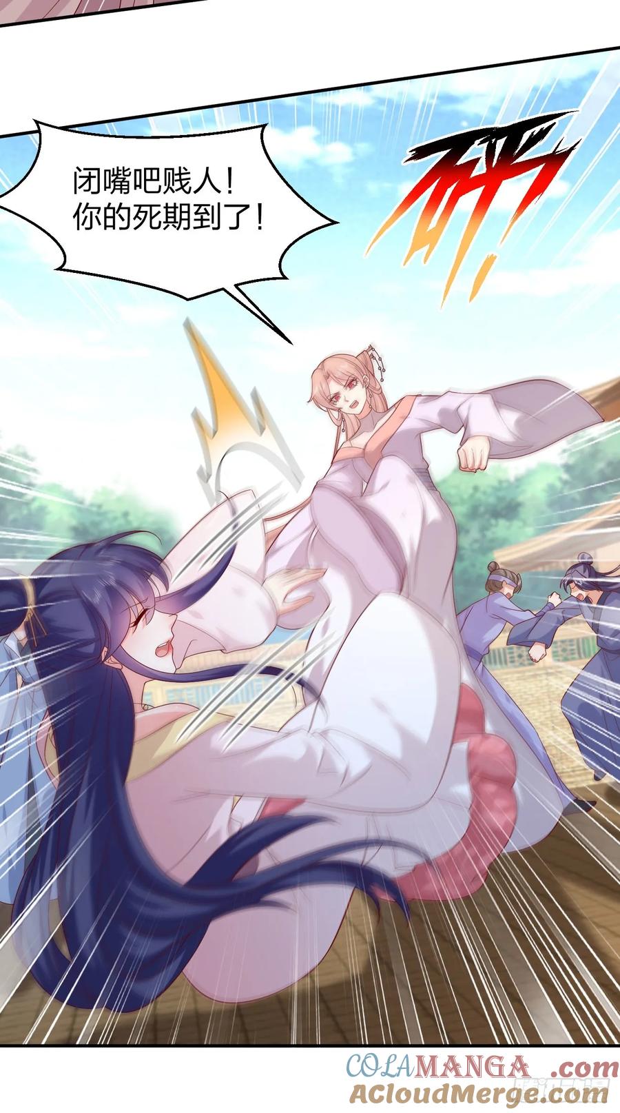 《至尊瞳术师：绝世大小姐》第三百九十八话 不做人了！ 第9页