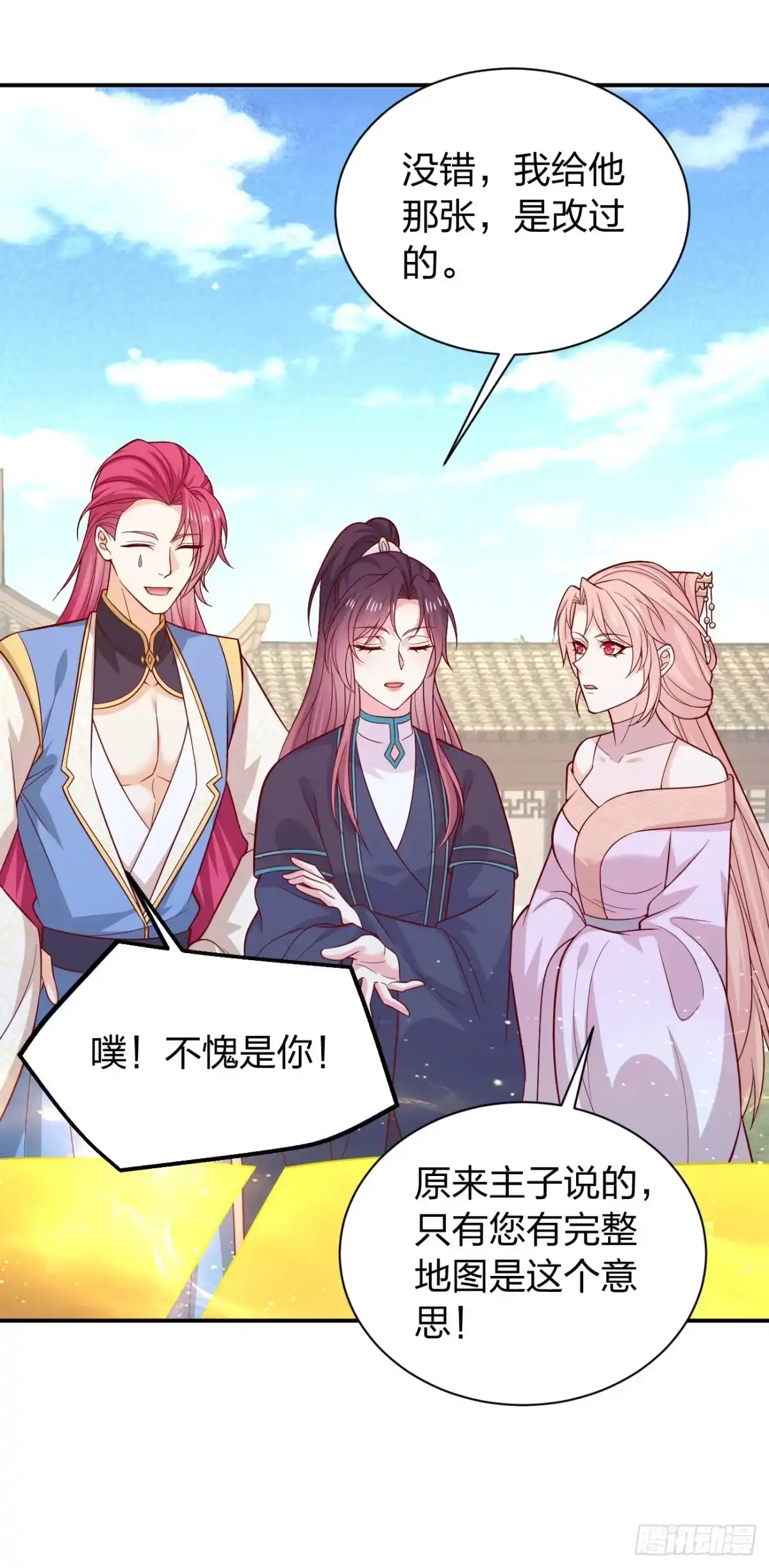 《至尊瞳术师：绝世大小姐》第四百一十八话 猪猪为情所困 第3页