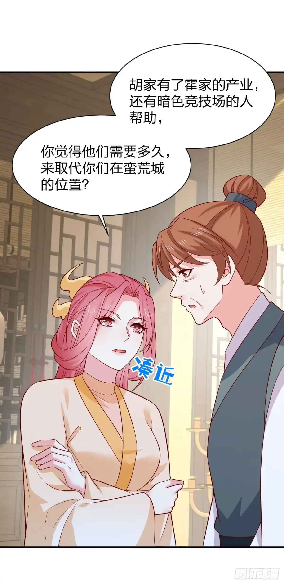 《至尊瞳术师：绝世大小姐》第四百一十八话 猪猪为情所困 第15页