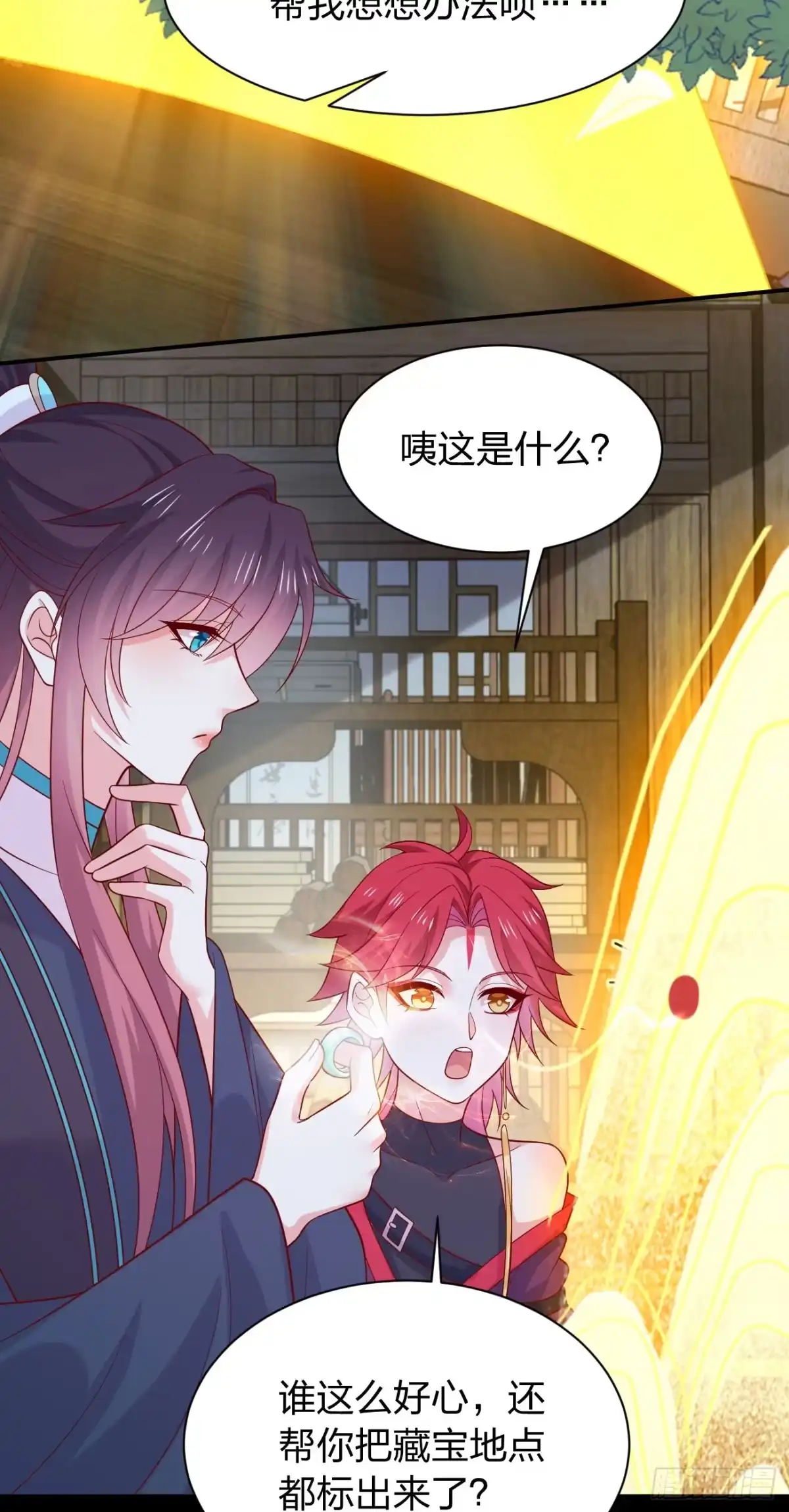 《至尊瞳术师：绝世大小姐》第四百一十八话 猪猪为情所困 第27页