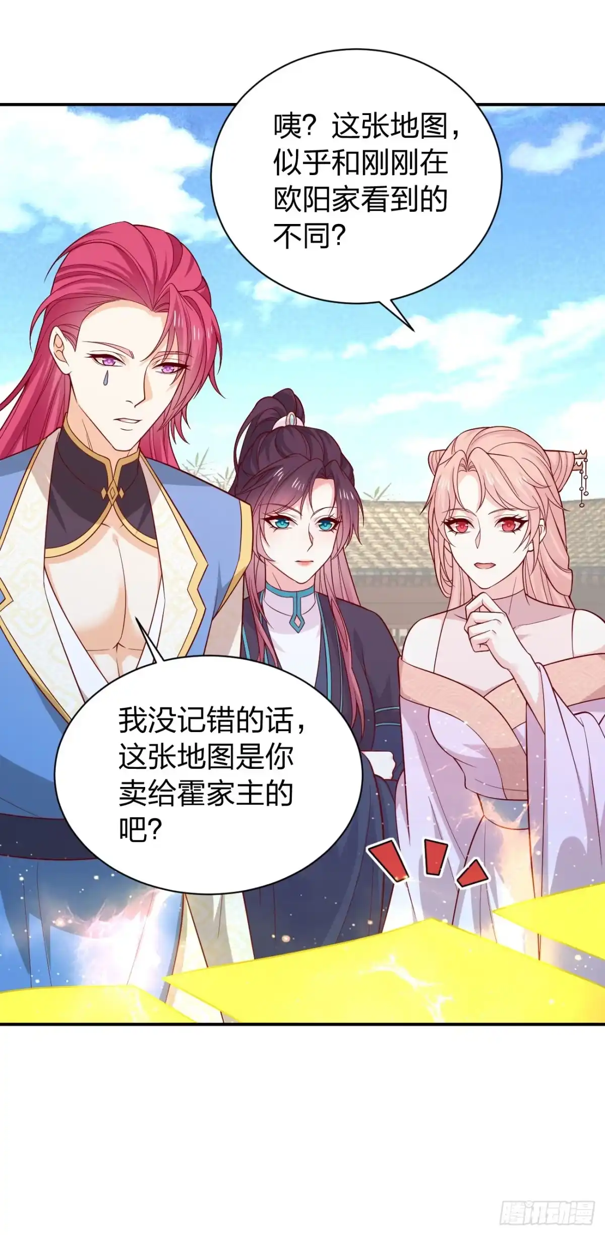 《至尊瞳术师：绝世大小姐》第四百一十八话 猪猪为情所困 第2页