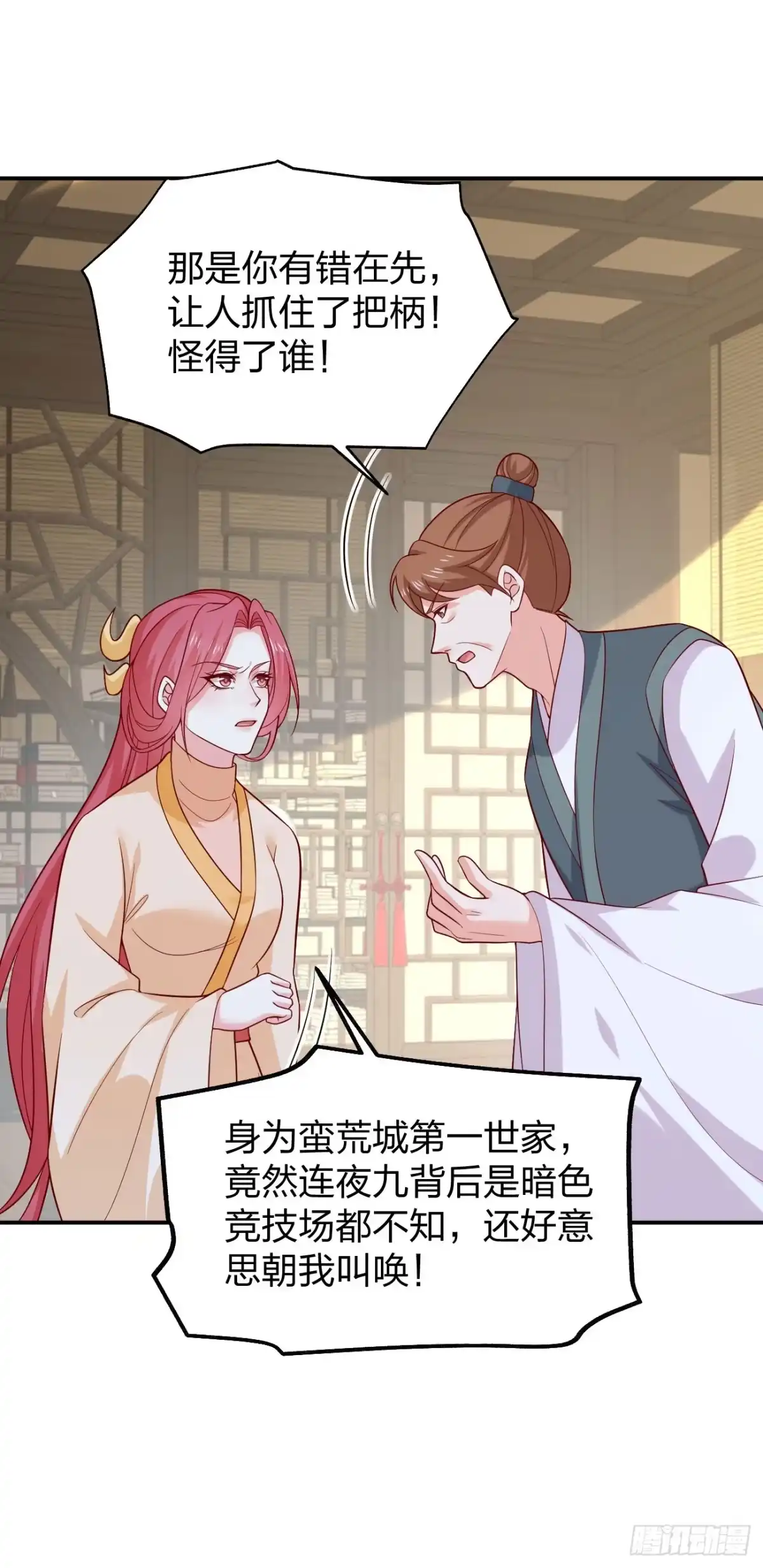 《至尊瞳术师：绝世大小姐》第四百一十八话 猪猪为情所困 第10页