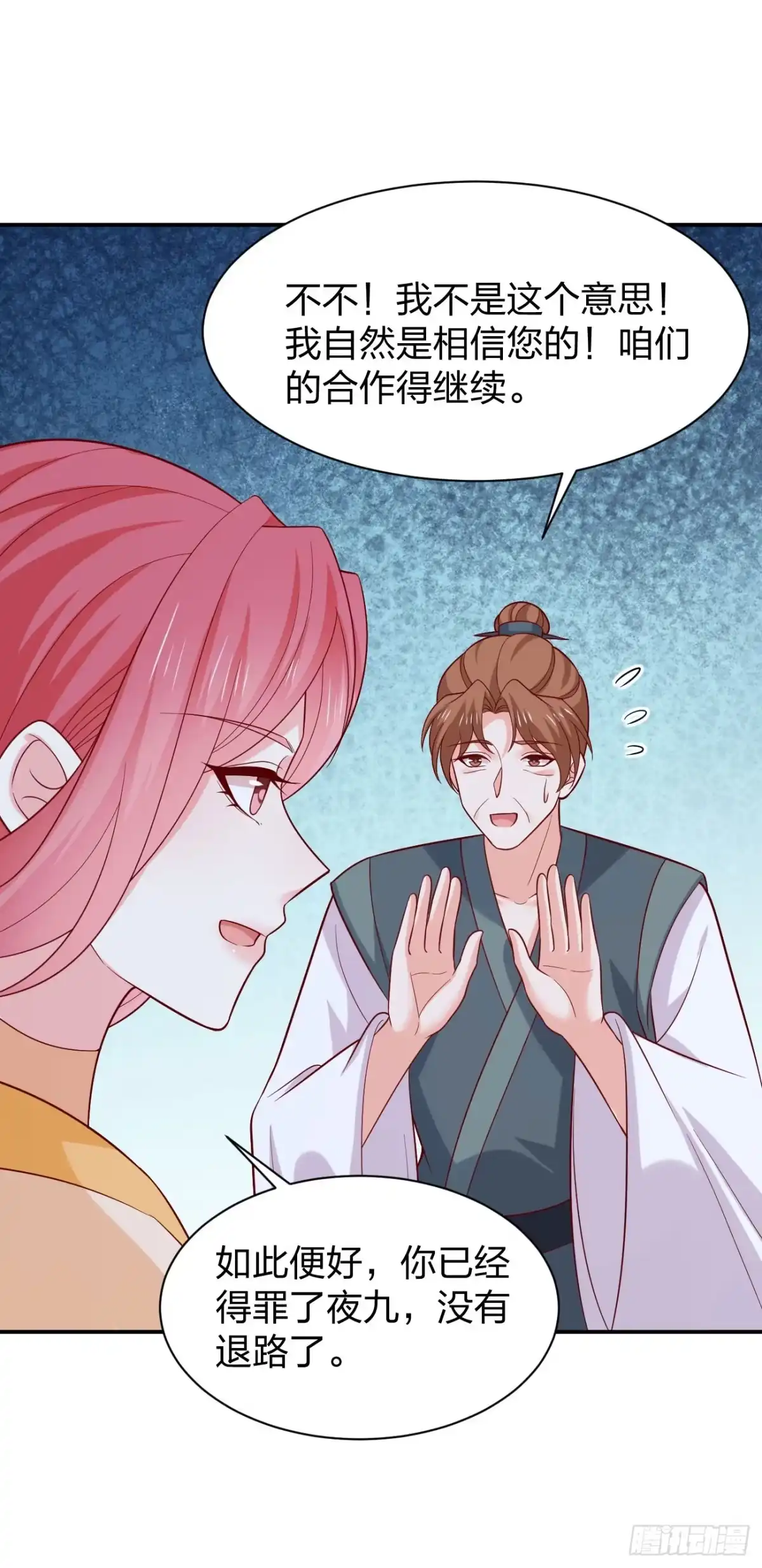 《至尊瞳术师：绝世大小姐》第四百一十八话 猪猪为情所困 第14页