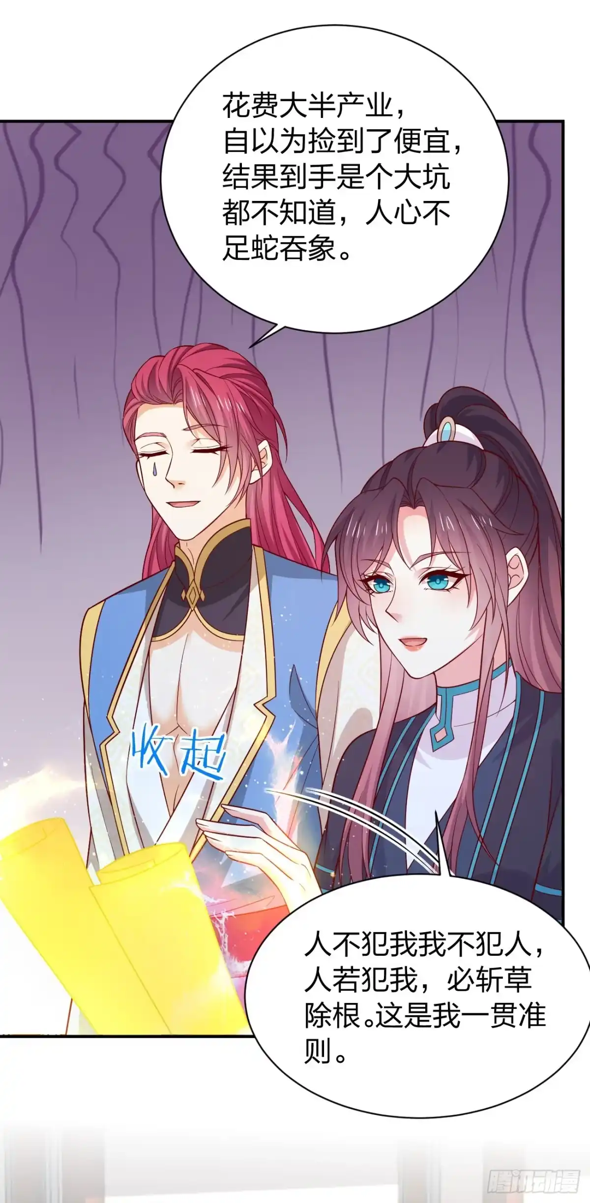 《至尊瞳术师：绝世大小姐》第四百一十八话 猪猪为情所困 第4页