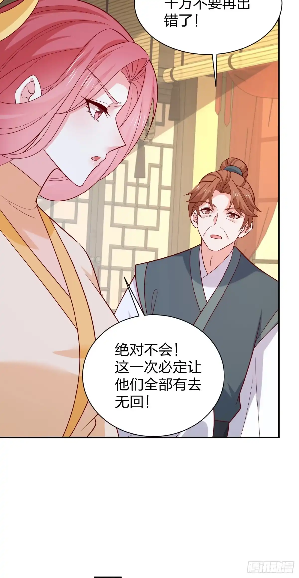 《至尊瞳术师：绝世大小姐》第四百一十八话 猪猪为情所困 第17页