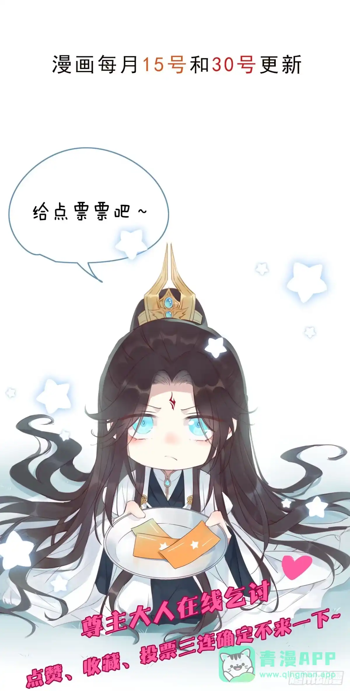 《至尊瞳术师：绝世大小姐》第四百一十八话 猪猪为情所困 第31页