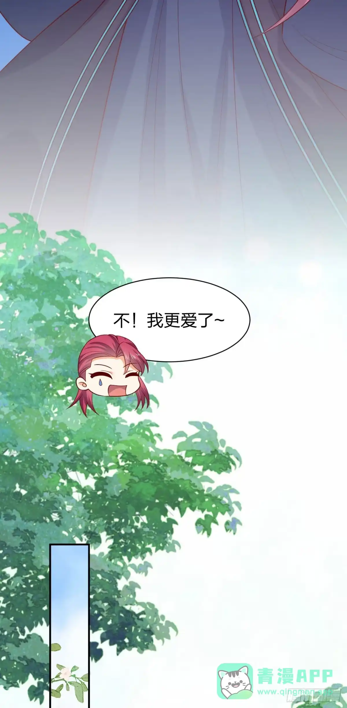 《至尊瞳术师：绝世大小姐》第四百一十八话 猪猪为情所困 第6页