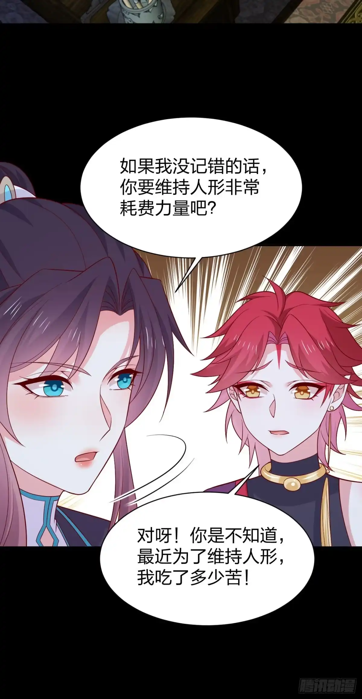 《至尊瞳术师：绝世大小姐》第四百一十八话 猪猪为情所困 第22页