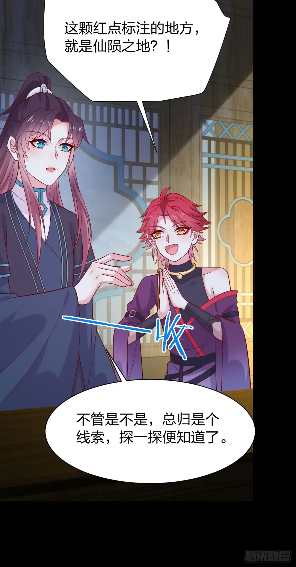《至尊瞳术师：绝世大小姐》第四百一十八话 猪猪为情所困 第29页