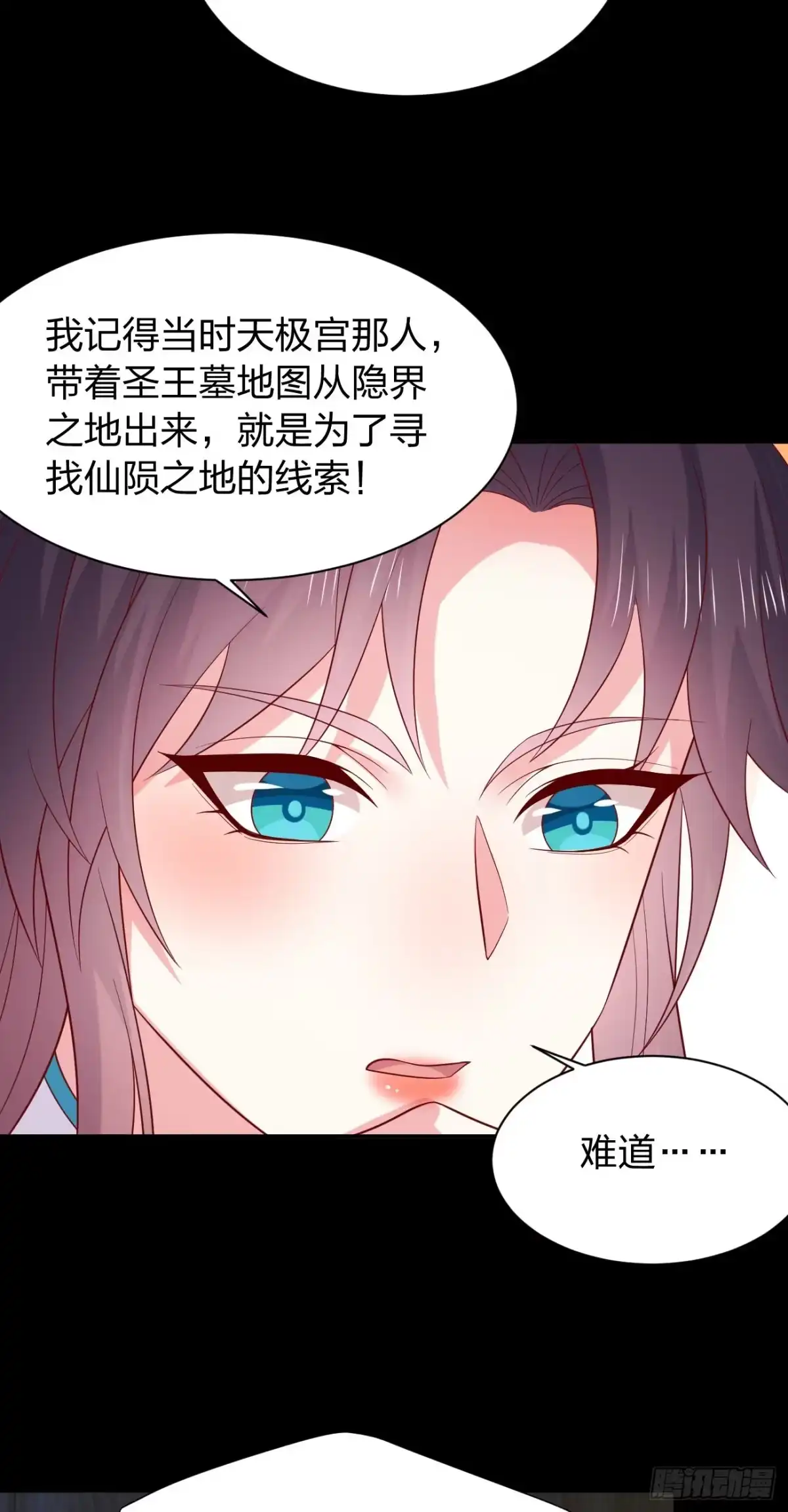 《至尊瞳术师：绝世大小姐》第四百一十八话 猪猪为情所困 第28页