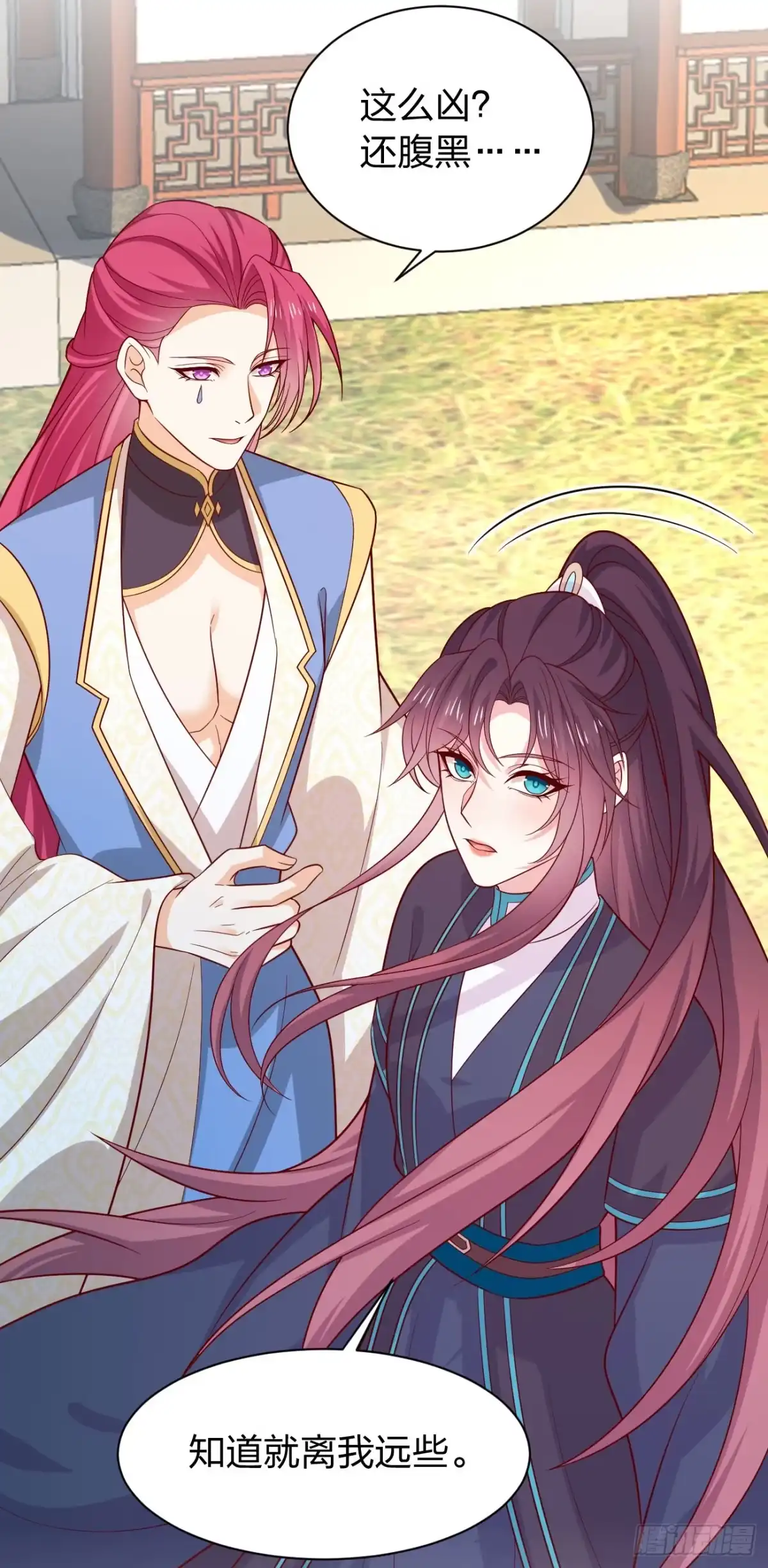 《至尊瞳术师：绝世大小姐》第四百一十八话 猪猪为情所困 第5页
