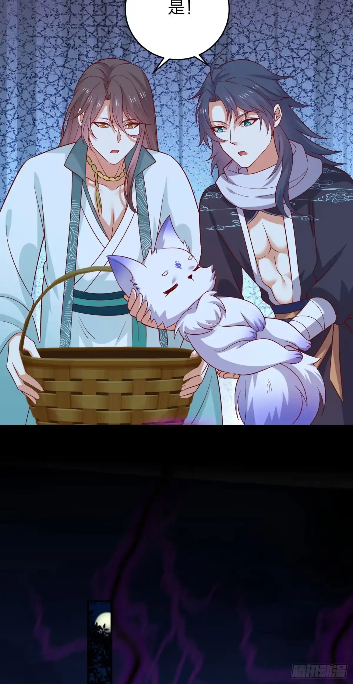 《至尊瞳术师：绝世大小姐》第四百一十九话 尊主变大 第29页