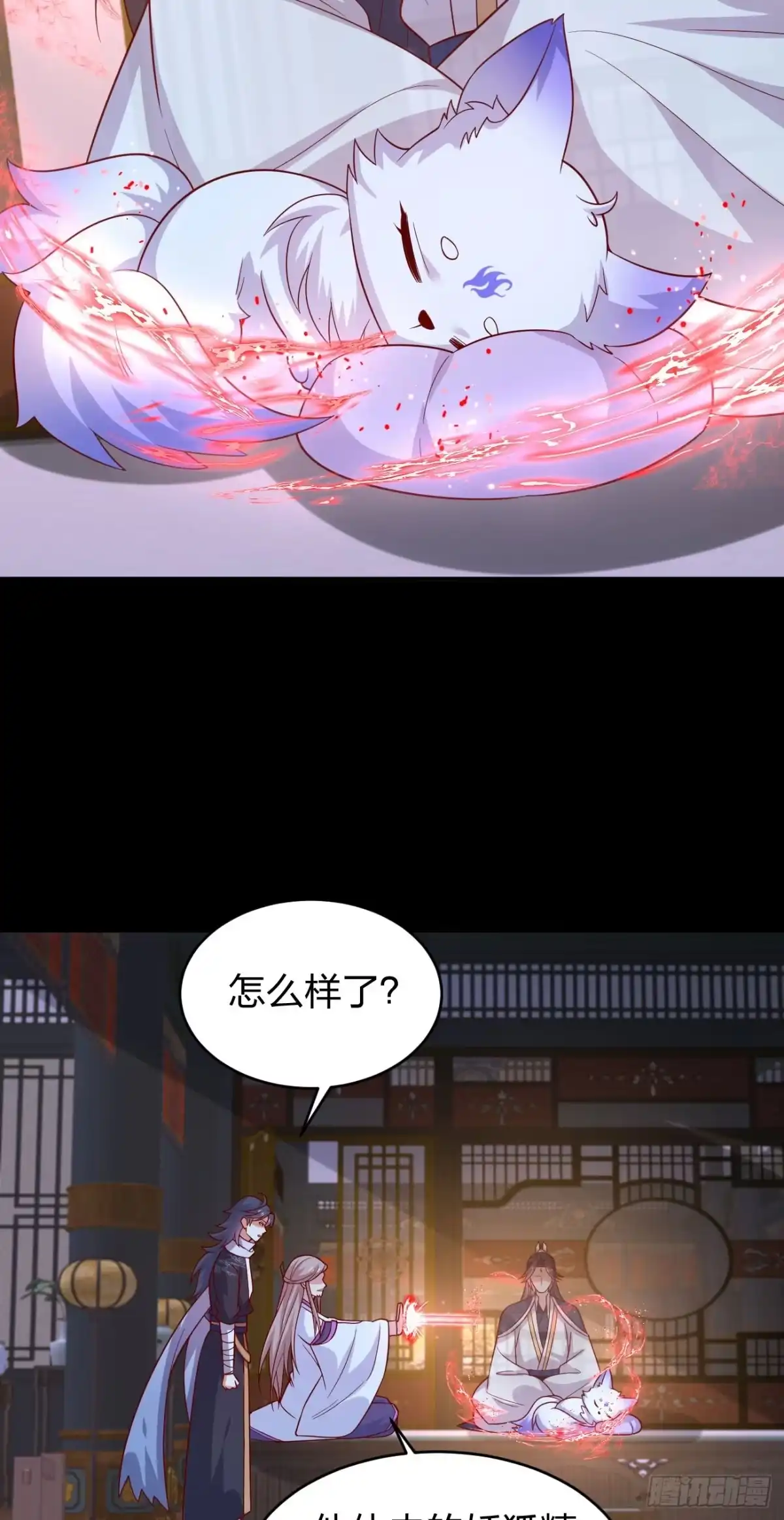《至尊瞳术师：绝世大小姐》第四百一十九话 尊主变大 第25页