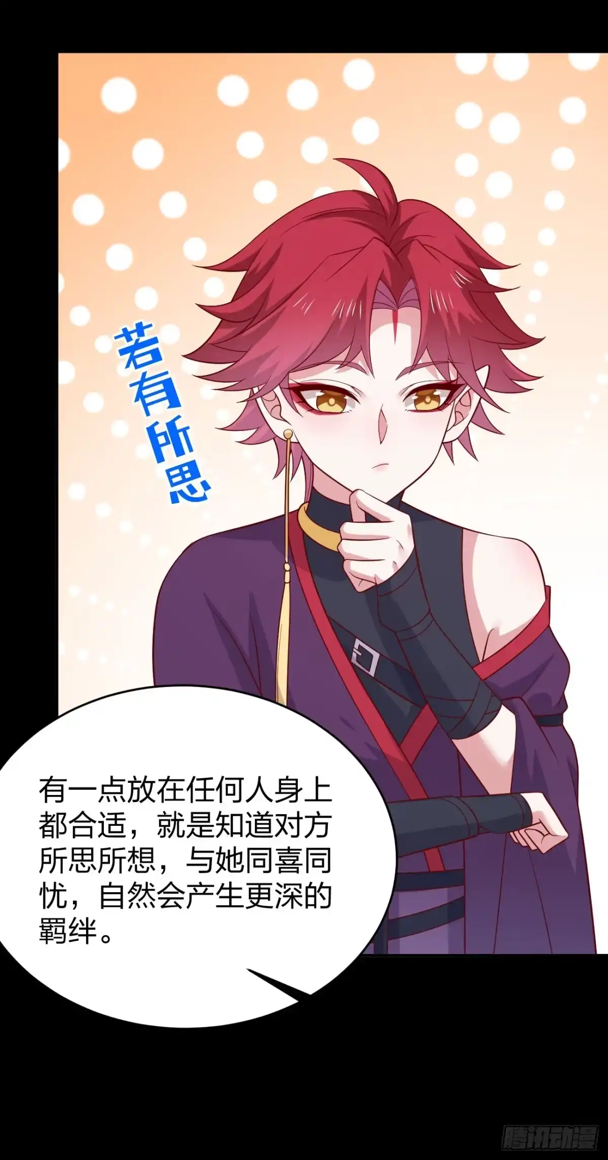 《至尊瞳术师：绝世大小姐》第四百一十九话 尊主变大 第19页